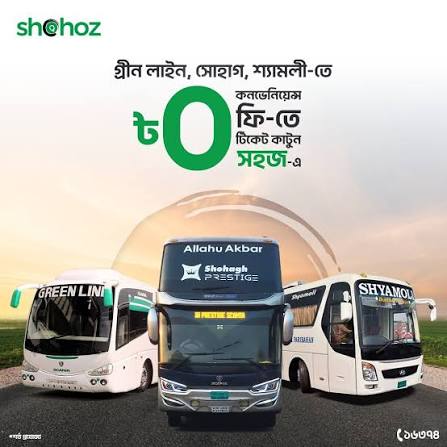 Shohoz