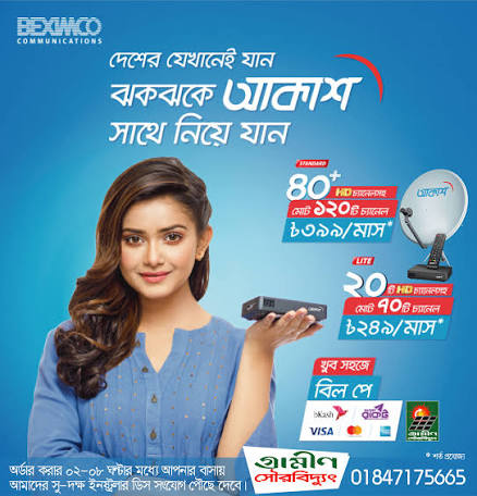 Akash DTH campaign creative 1